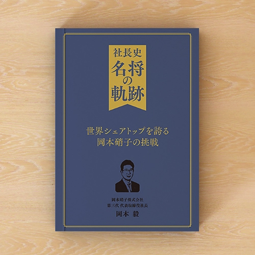 インタビュー形式で、まるごとお任せ